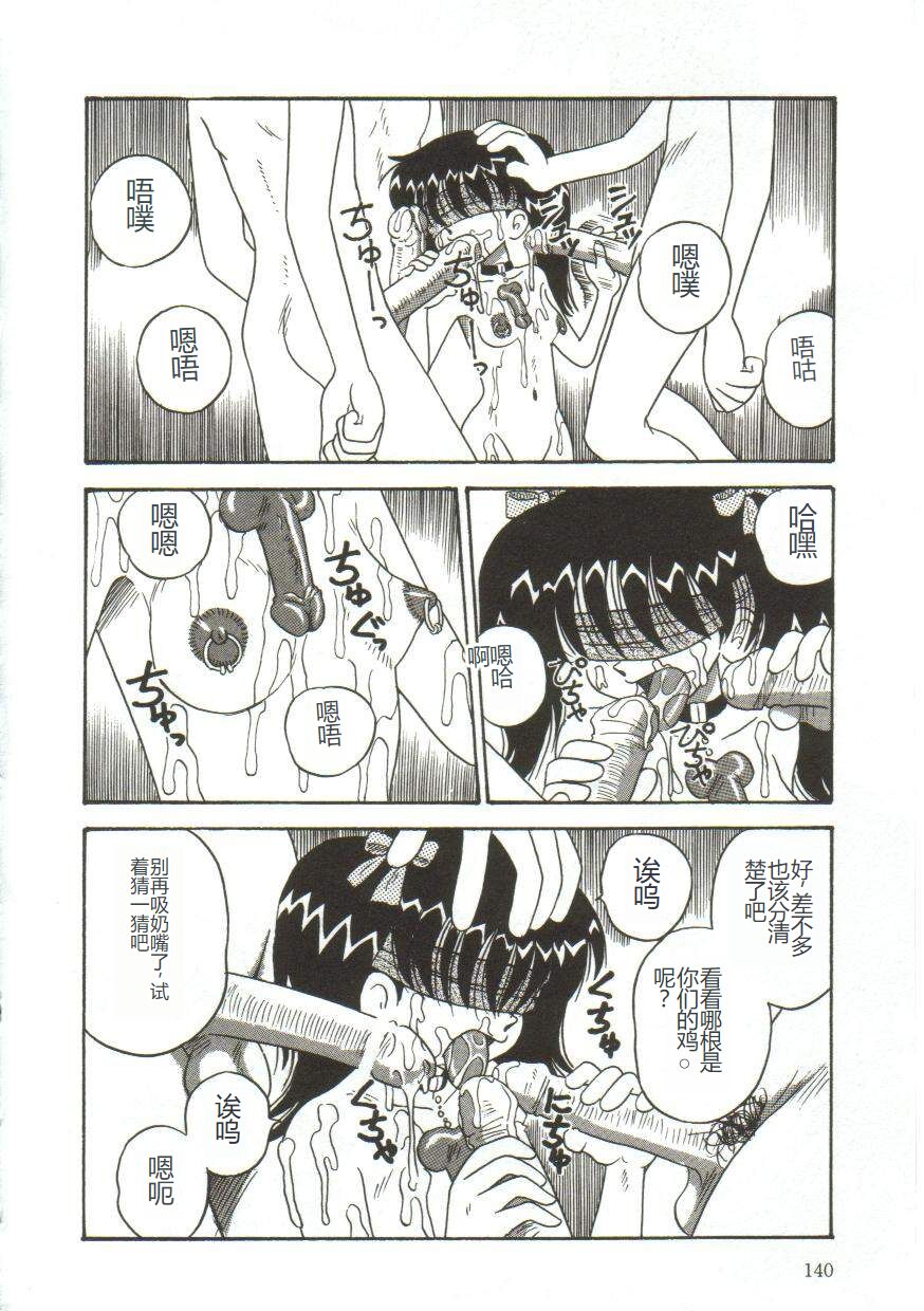 Mune ni Tamatta Omoi - Page 136