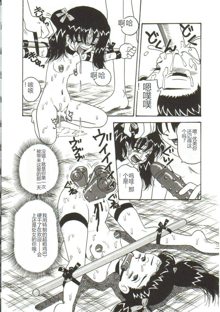 Mune ni Tamatta Omoi - Page 140