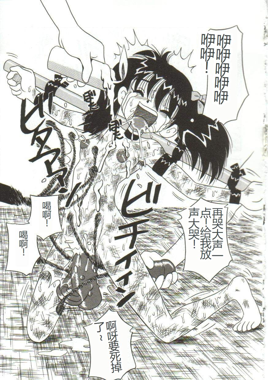 Mune ni Tamatta Omoi - Page 145