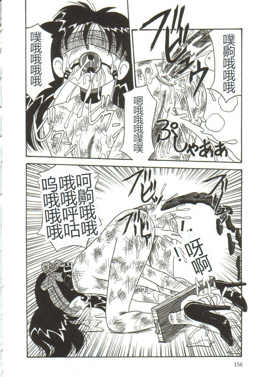 Mune ni Tamatta Omoi - Page 152