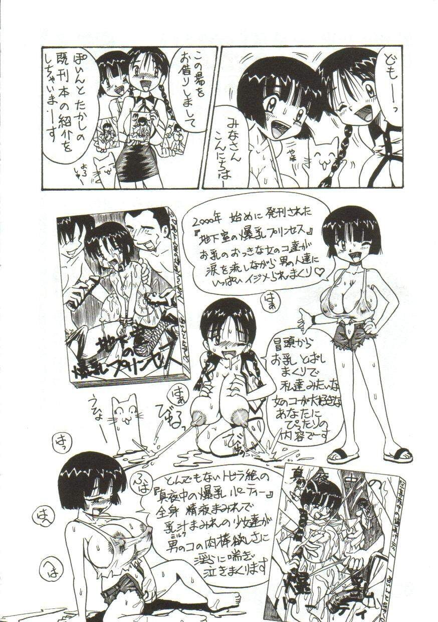 Mune ni Tamatta Omoi - Page 156