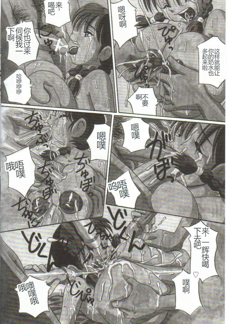 Mune ni Tamatta Omoi - Page 63
