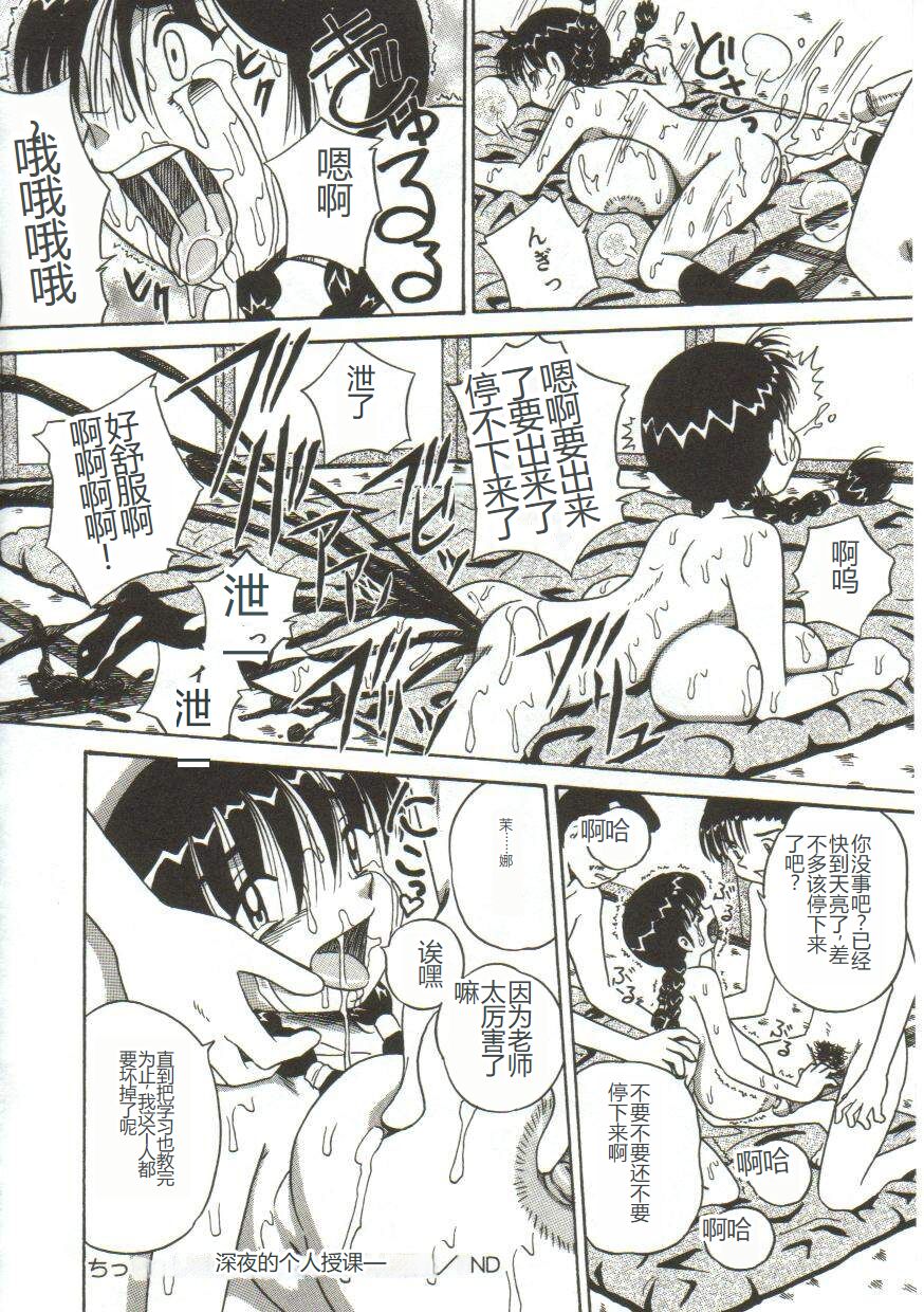 Mune ni Tamatta Omoi - Page 75