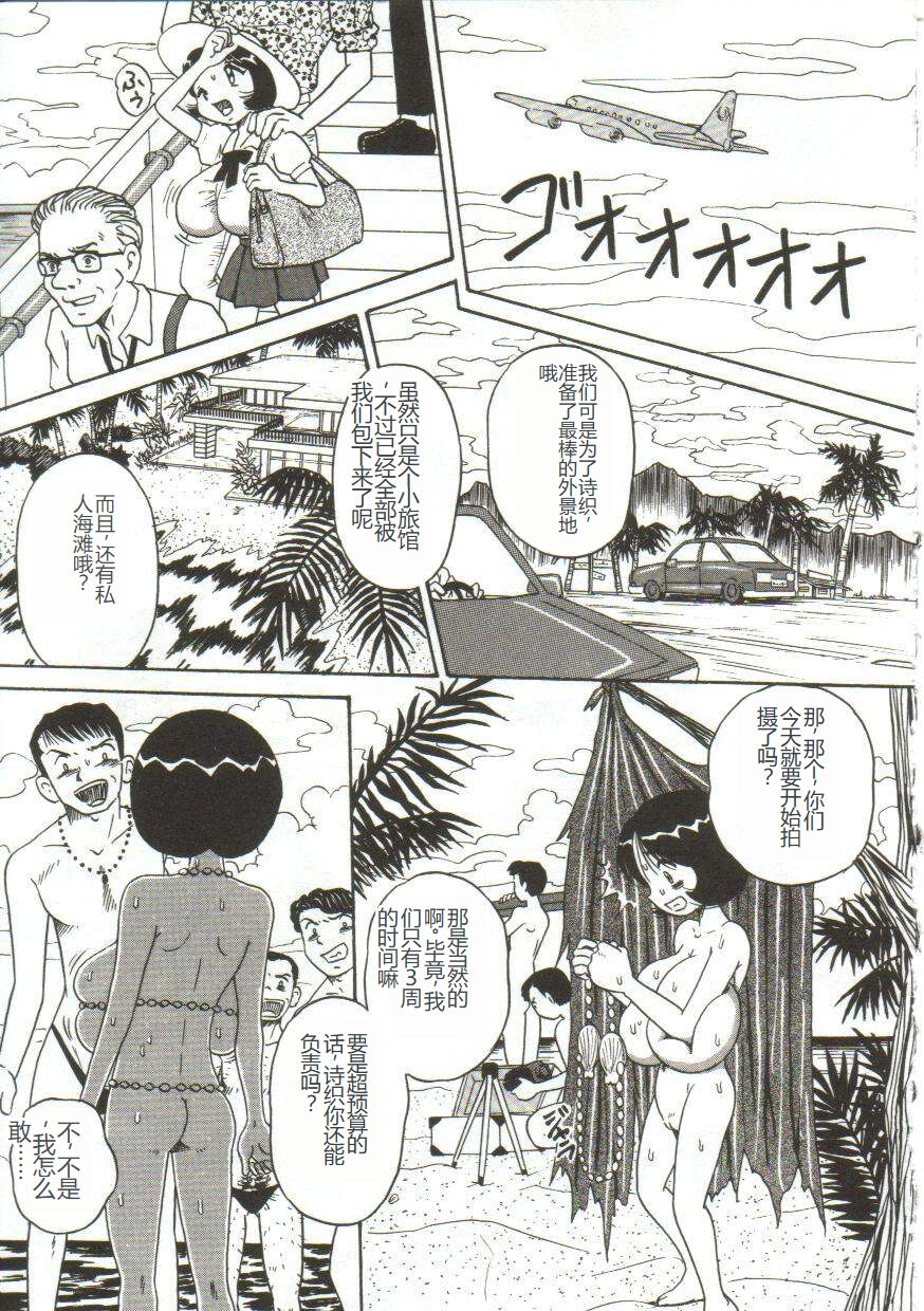 Mune ni Tamatta Omoi - Page 80