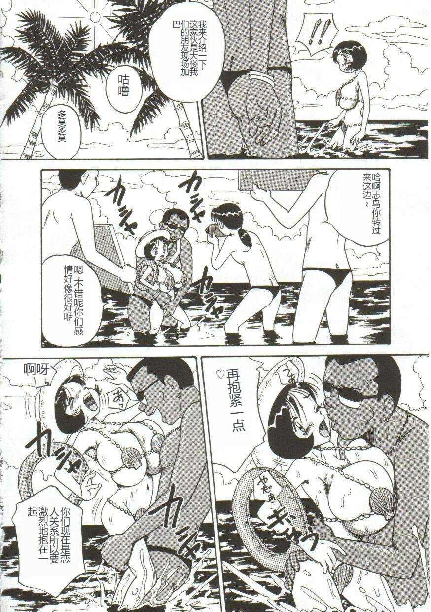 Mune ni Tamatta Omoi - Page 81