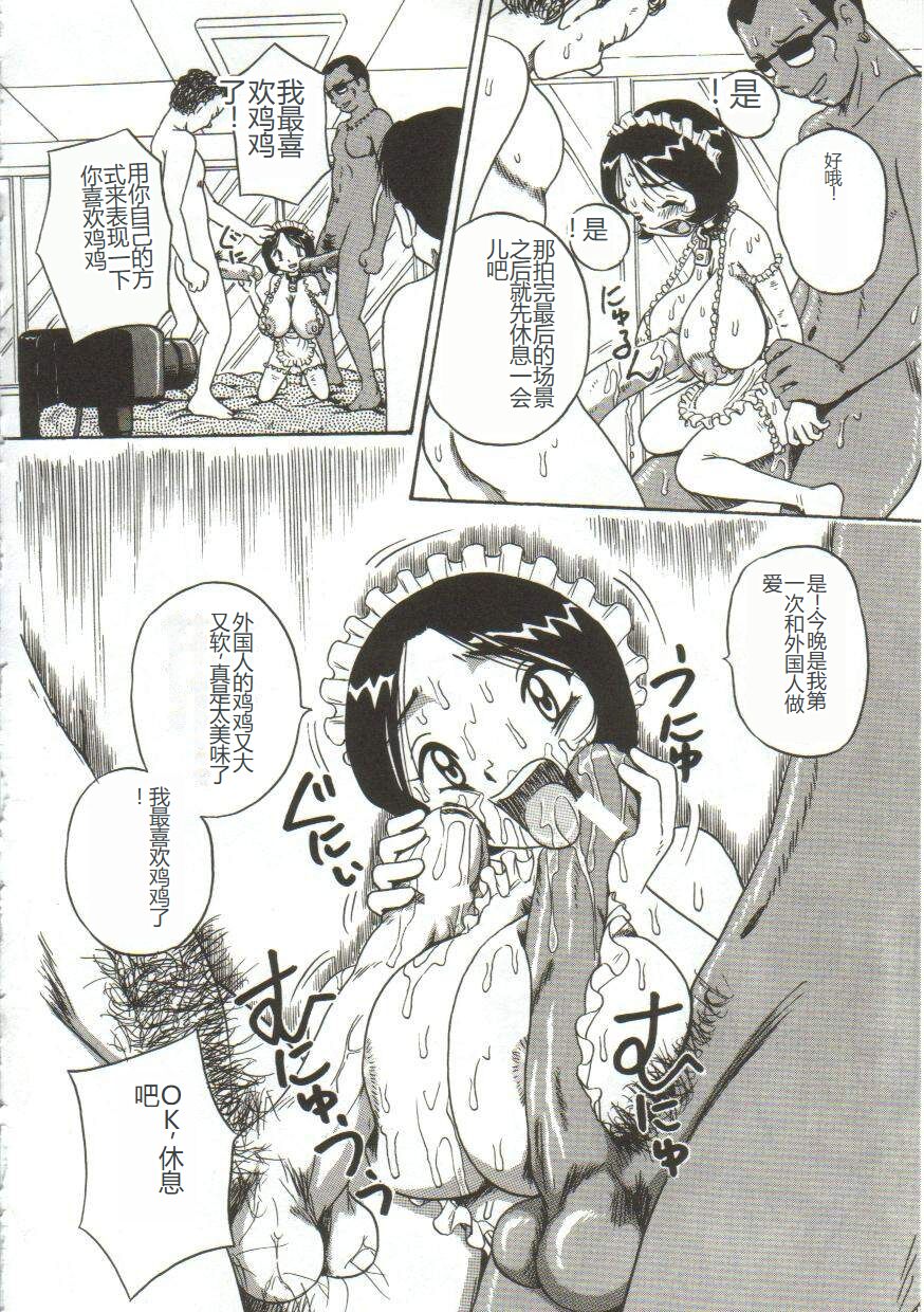 Mune ni Tamatta Omoi - Page 85
