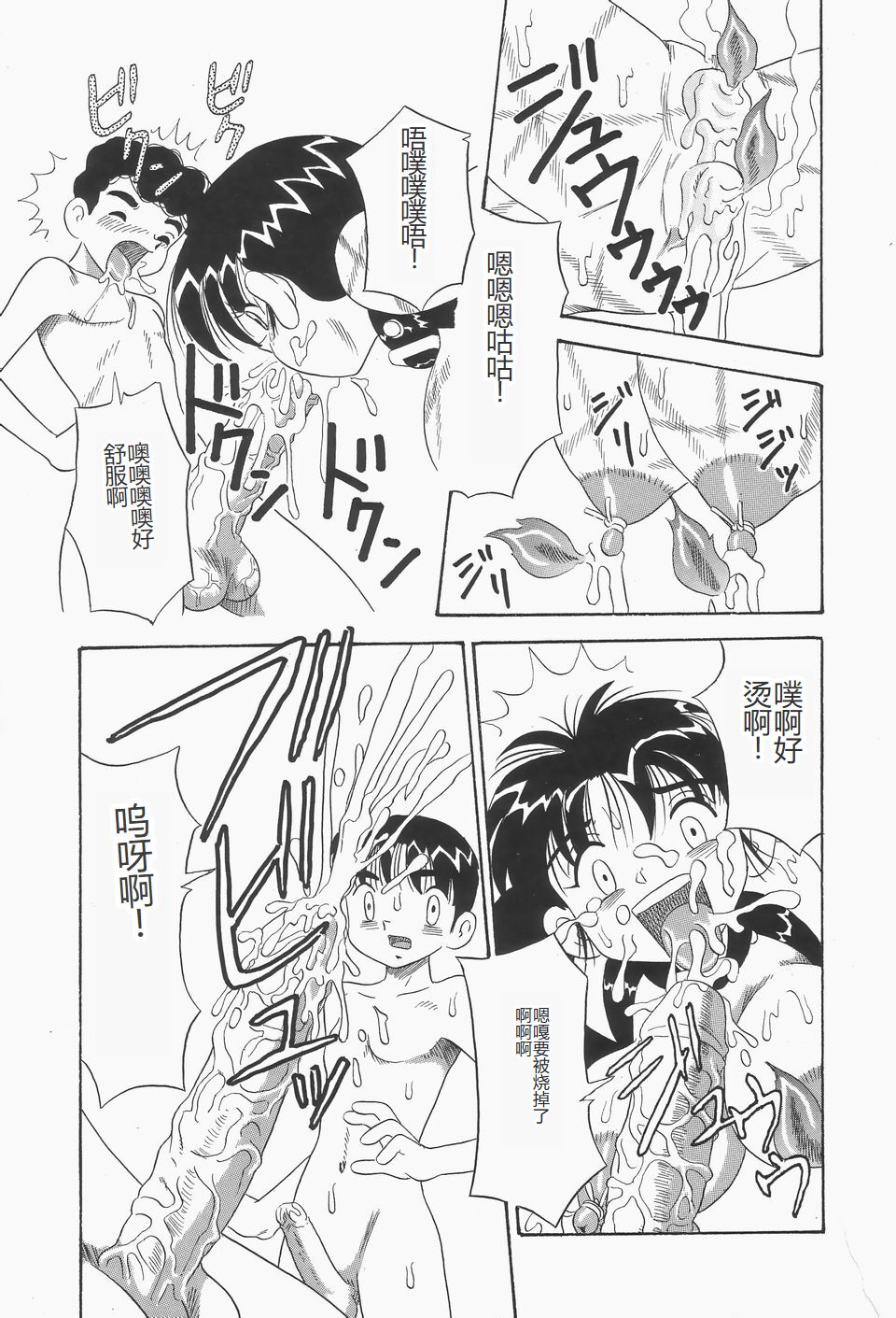 Chikashitsu no Bakunyuu Princess - Page 143