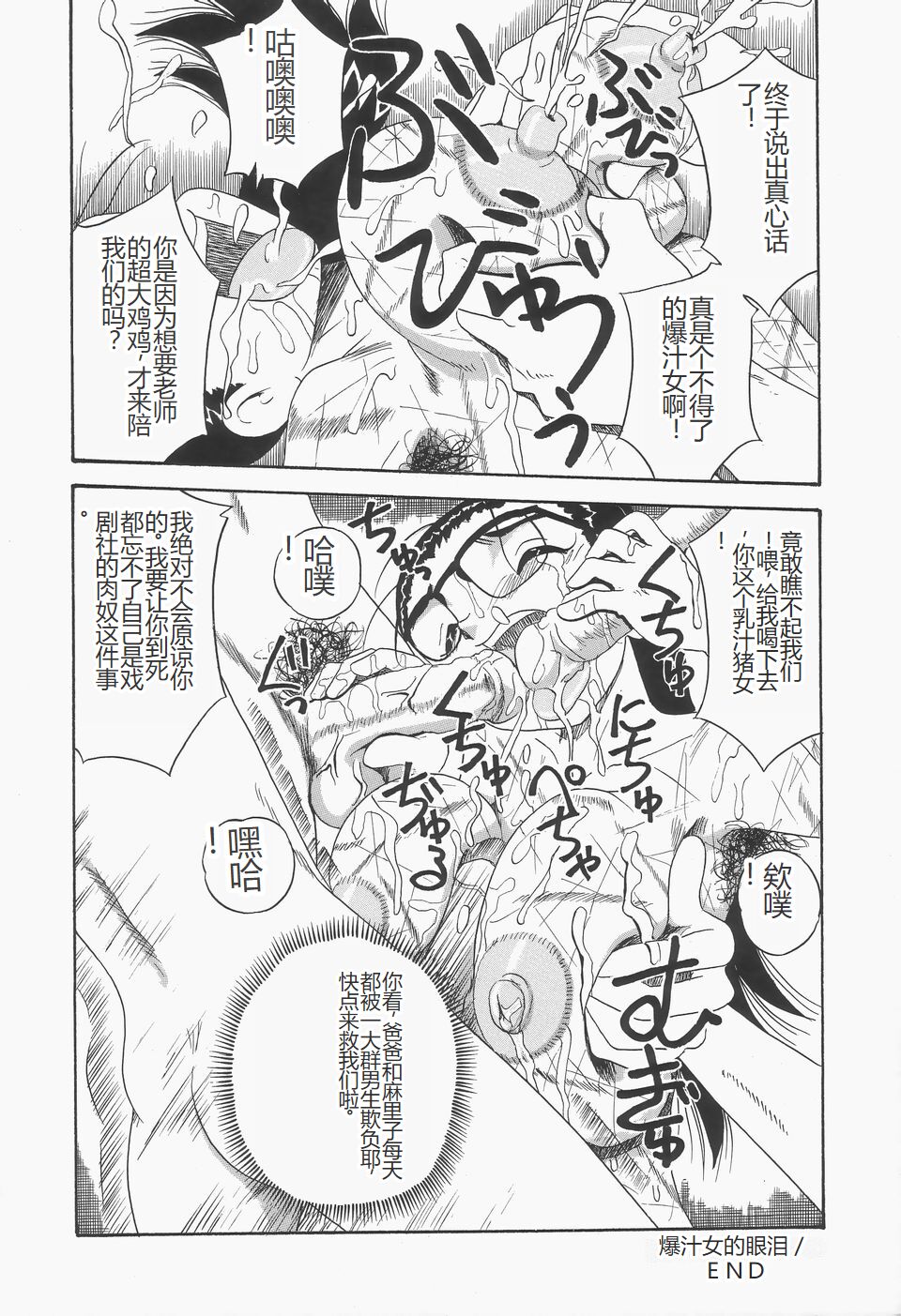 Chikashitsu no Bakunyuu Princess - Page 28