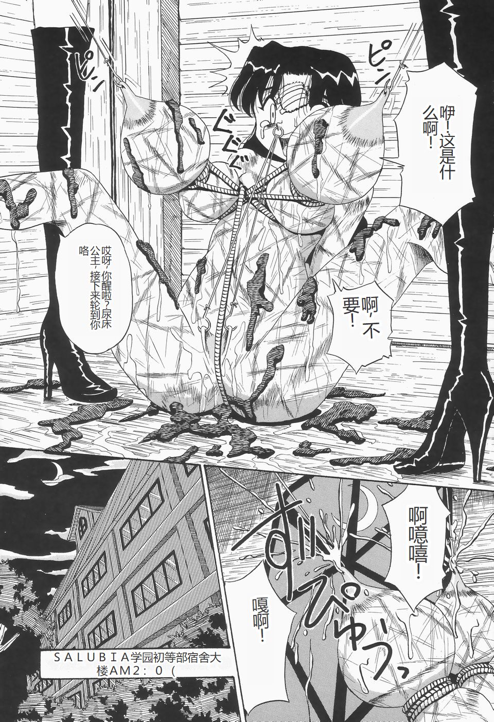 Chikashitsu no Bakunyuu Princess - Page 47