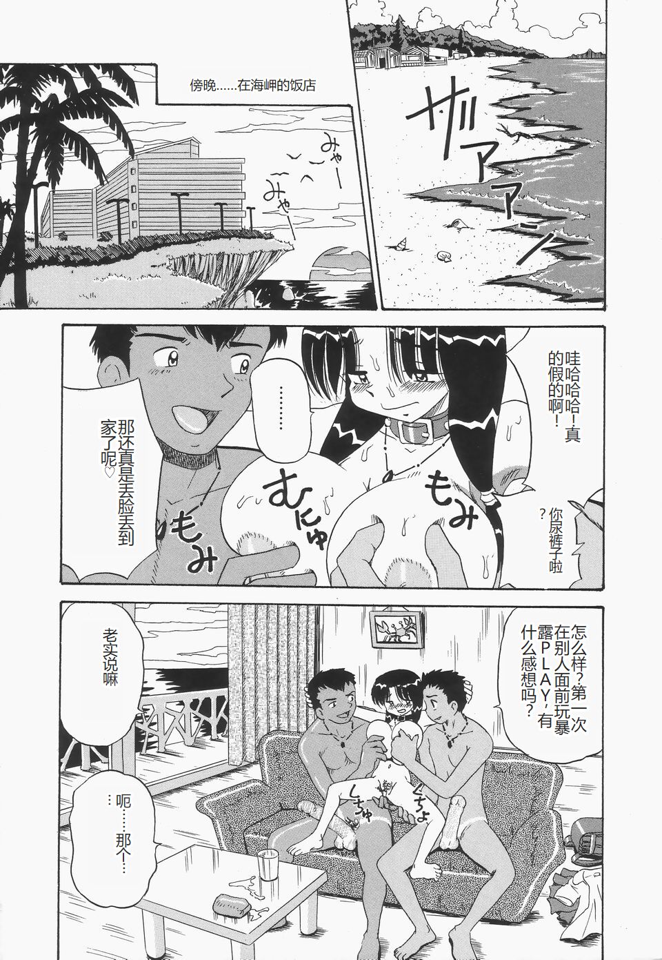 Chikashitsu no Bakunyuu Princess - Page 58