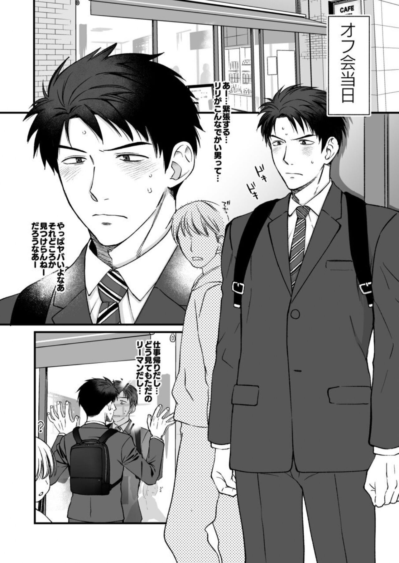 ネトゲの旦那がヤバいやつだった件。 - Page 4