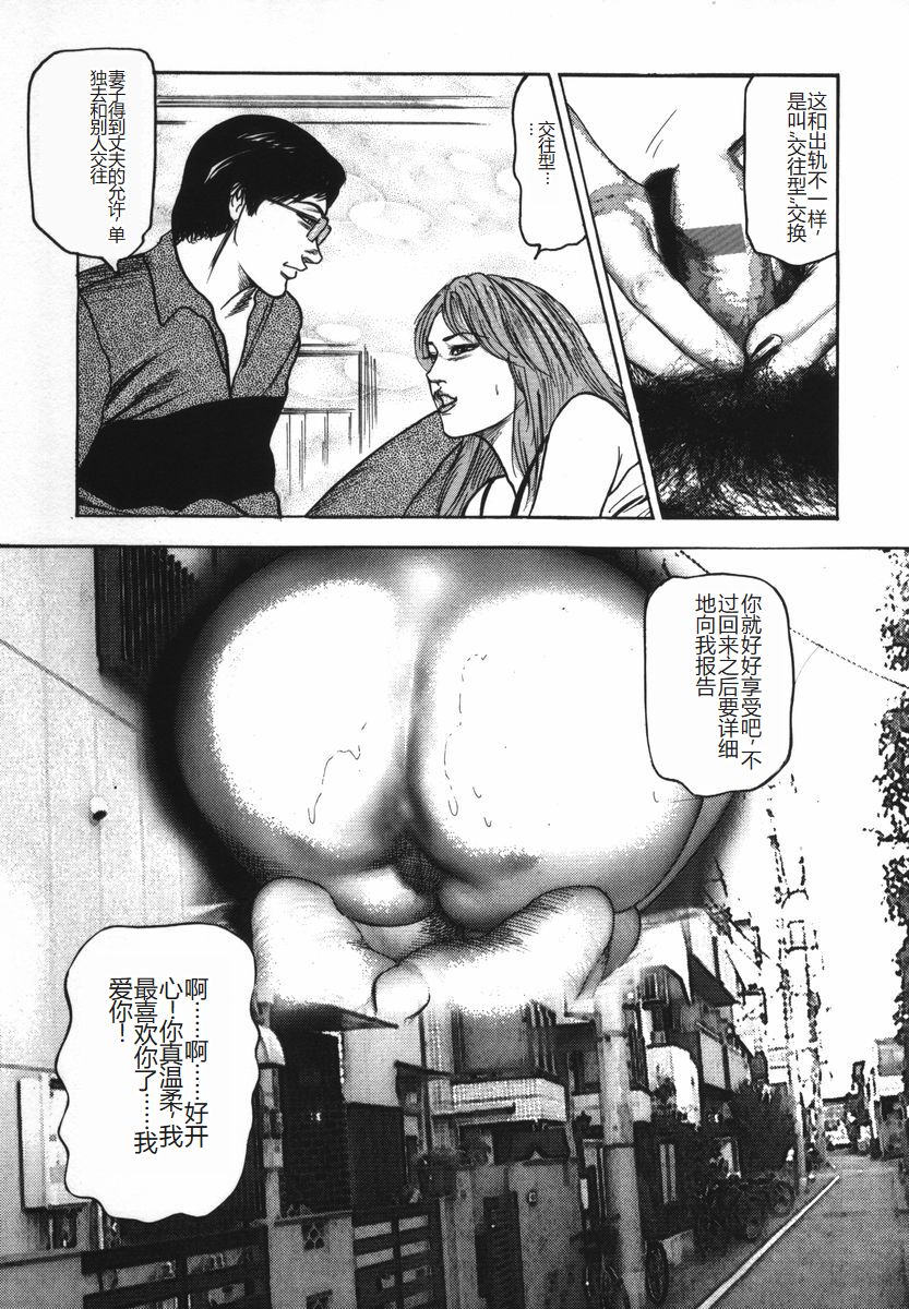 Shoujozuma Kachiku Nikki - Page 134