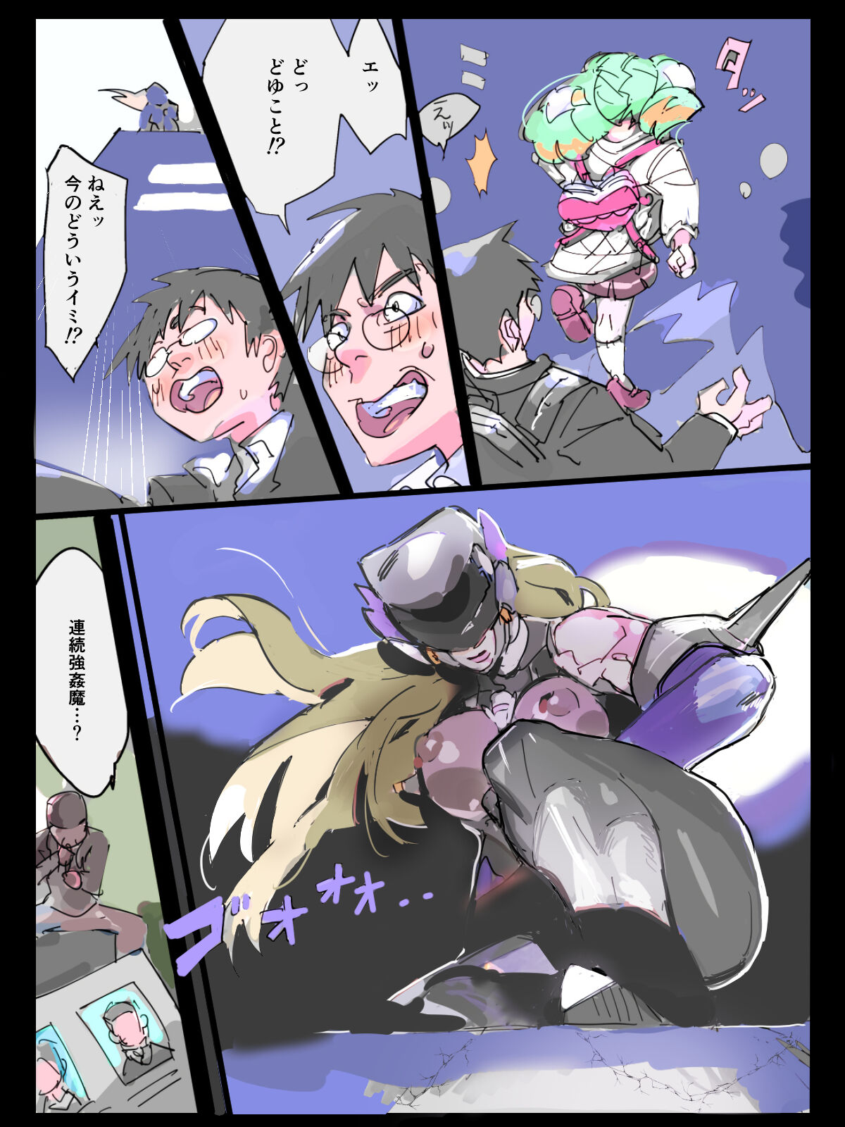 悶絶覆面くのいちシクラメンまとめ - Page 12