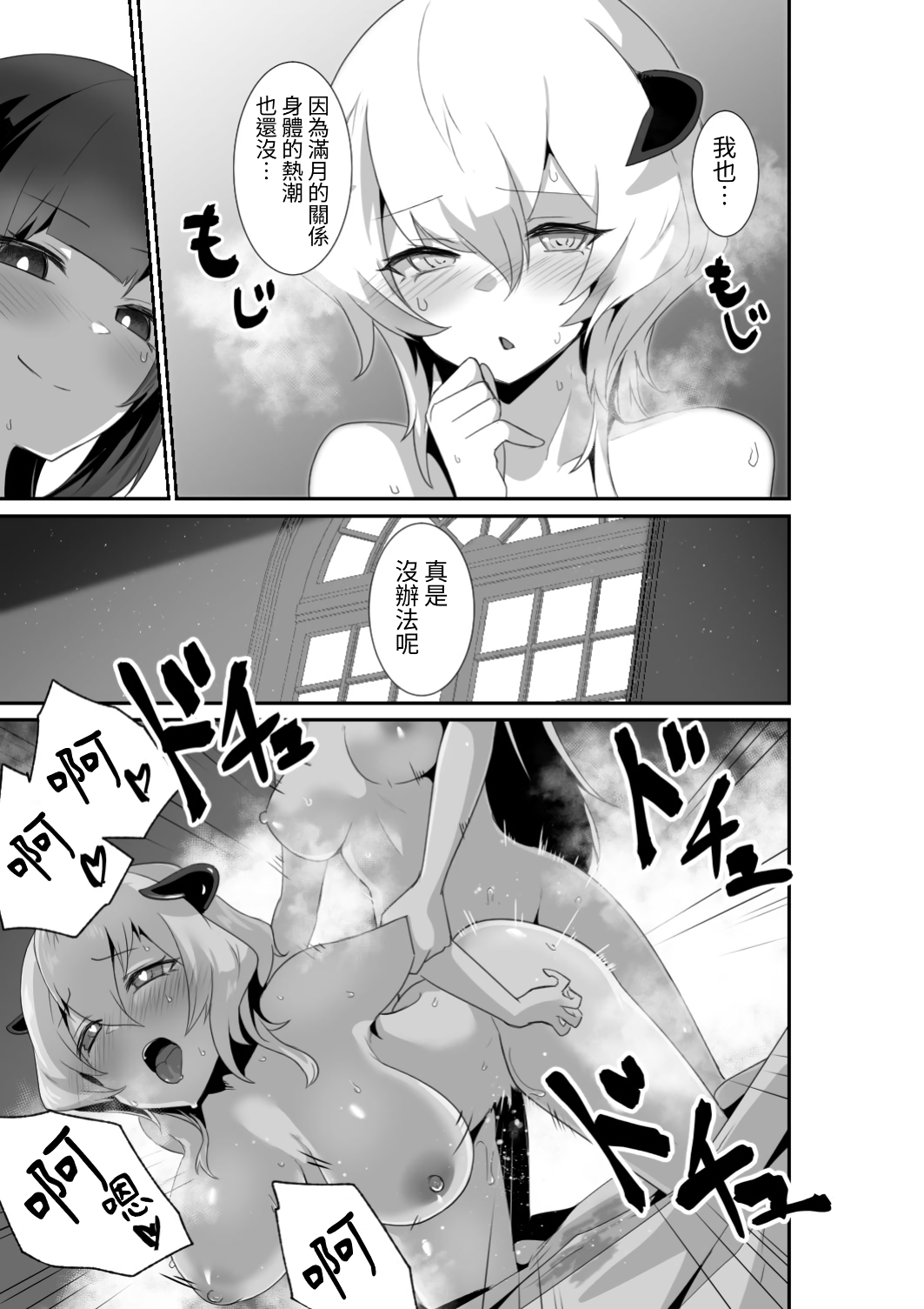 Ii kara Watashi ni Dakarenasai!! | 廢話少說讓我抱緊妳吧!! - Page 41