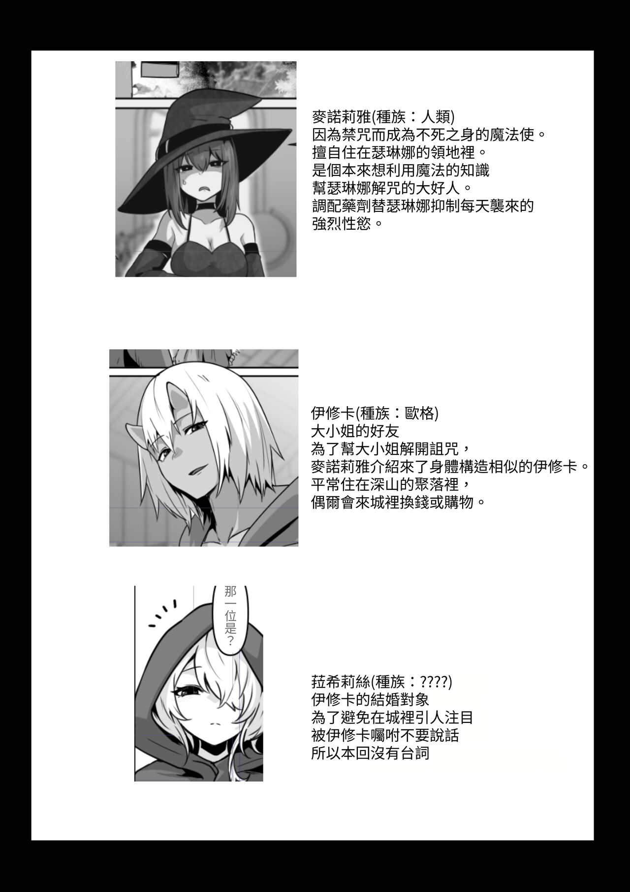 Ii kara Watashi o Dakinasai!!   | 廢話少說快來抱緊我吧!! - Page 57