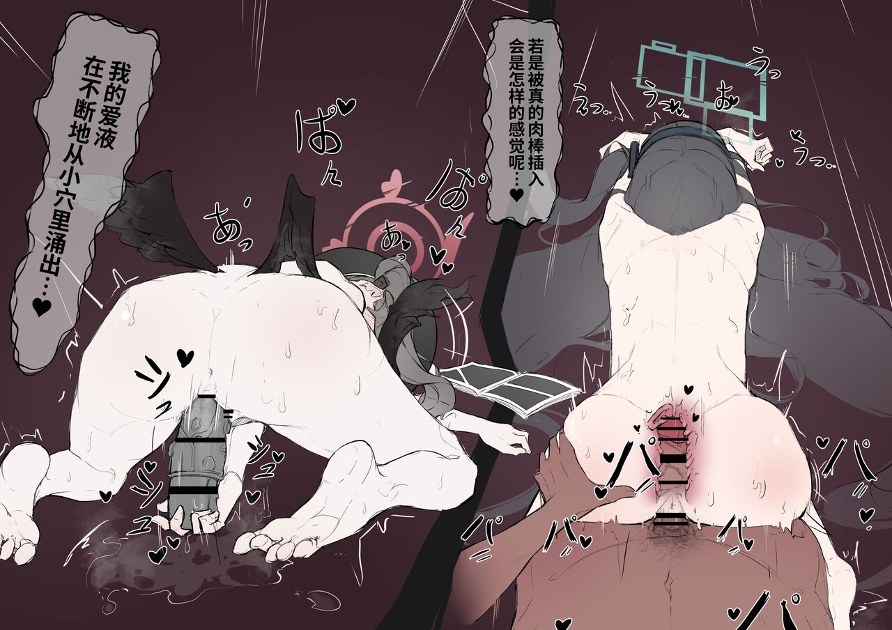 Koharu chan no Erodoujin Tanbouki | 小春酱的色情同人志探访记 - Page 10