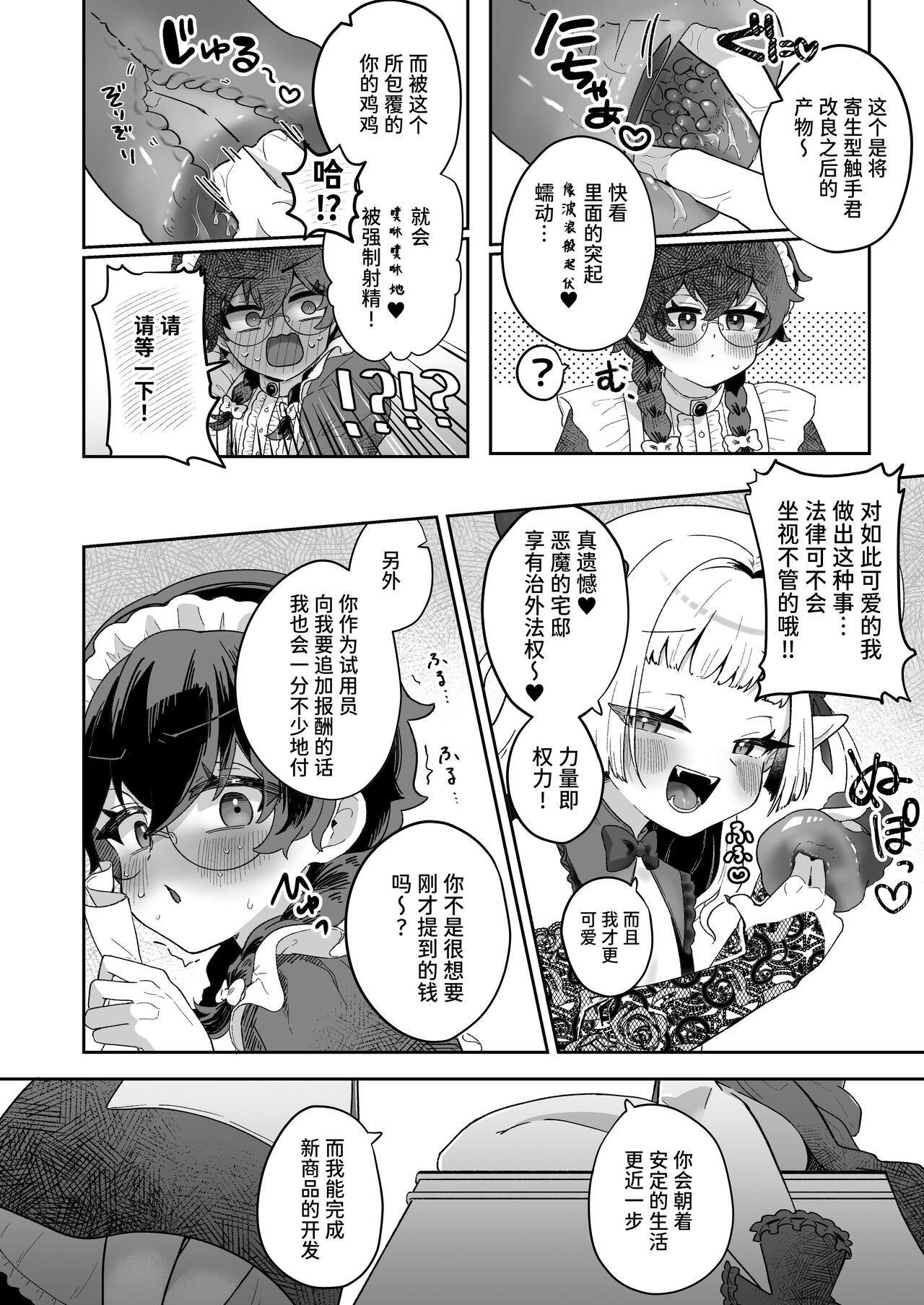 Preview page 7