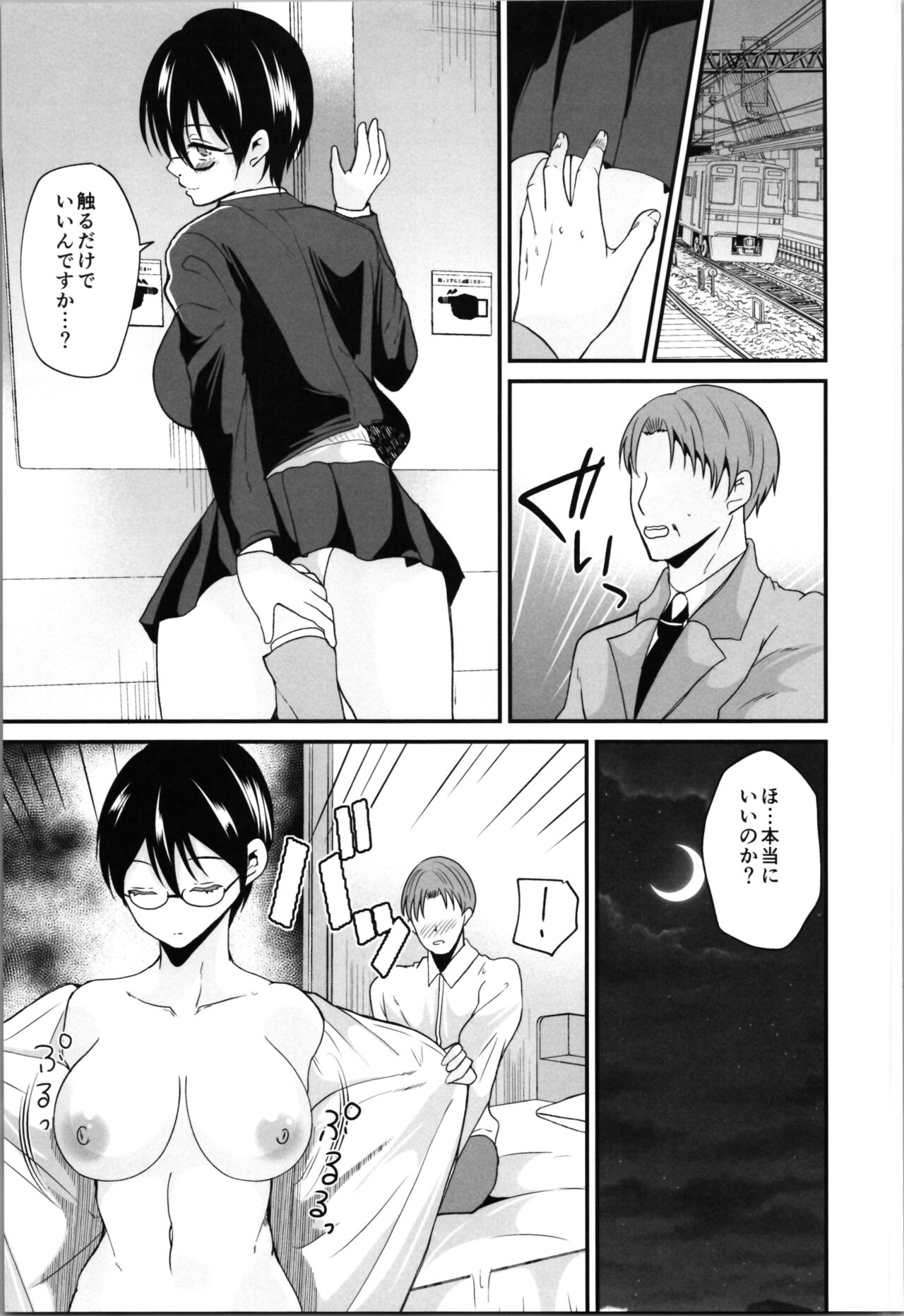 Labui TSF Soushuuhen - love i TSF omnibus - Page 101