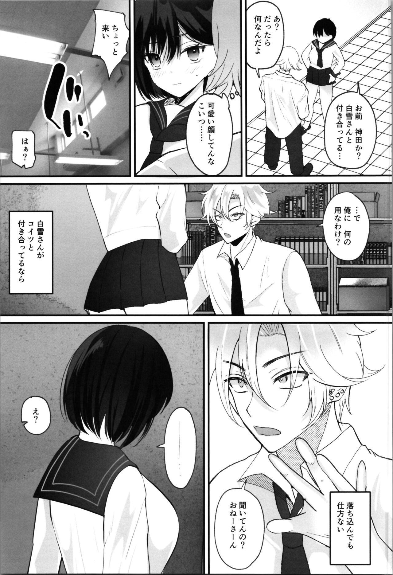 Labui TSF Soushuuhen - love i TSF omnibus - Page 31