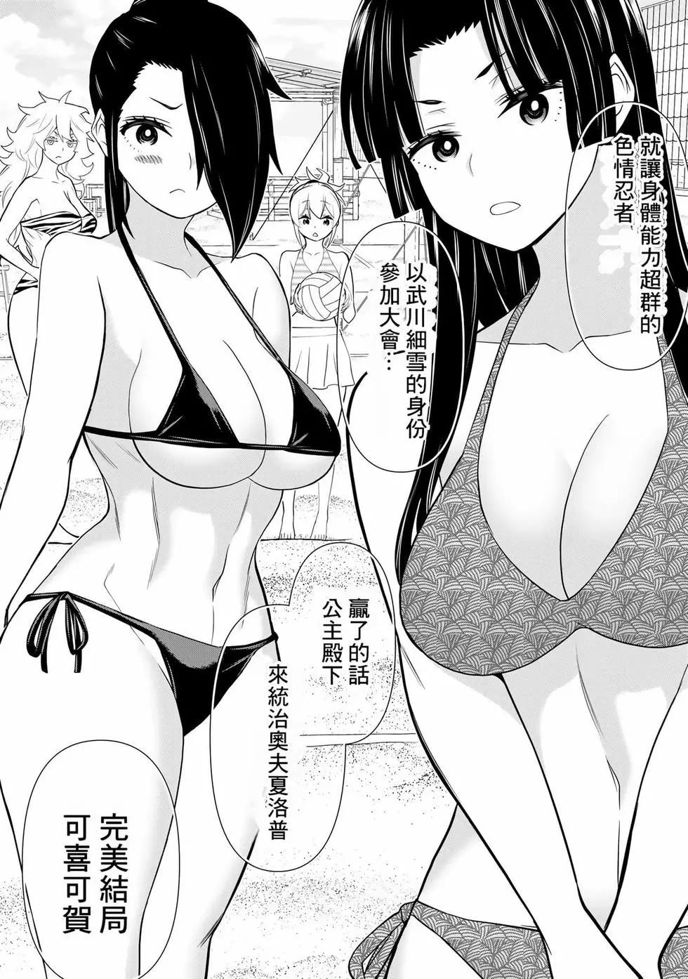time stop hero fanservier compilation - Page 205