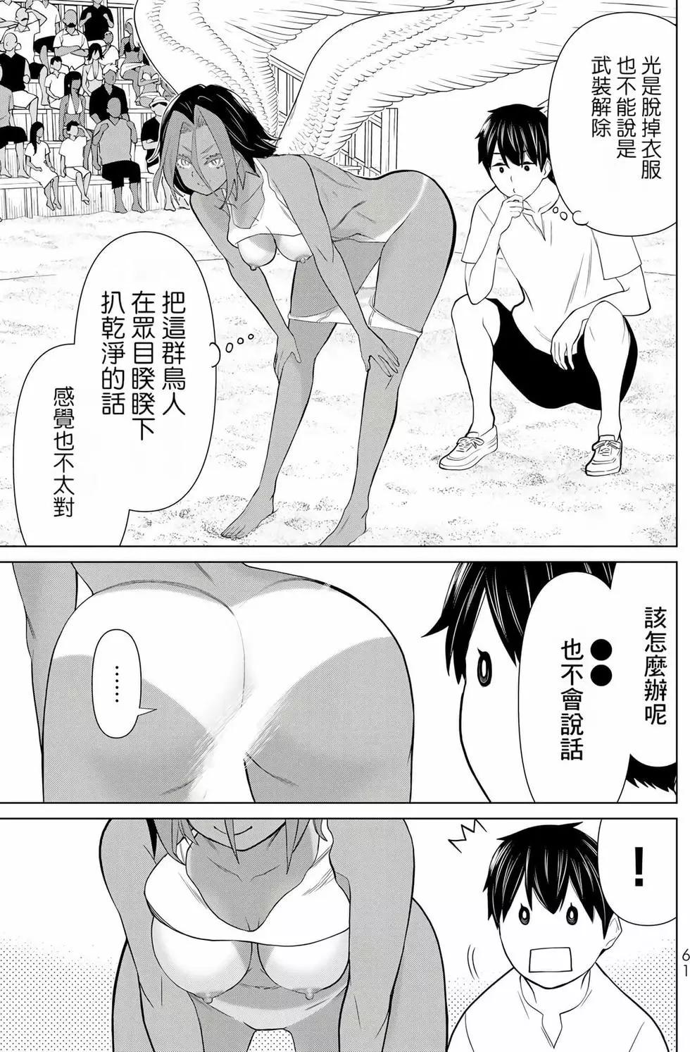 time stop hero fanservier compilation - Page 207