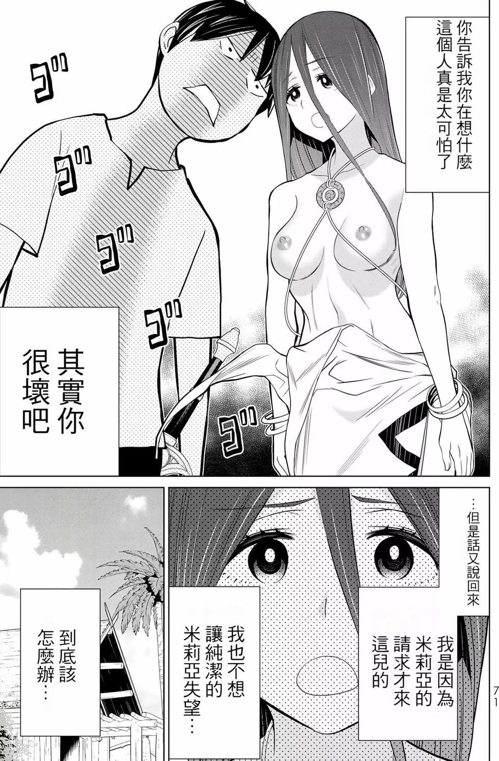 time stop hero fanservier compilation - Page 209
