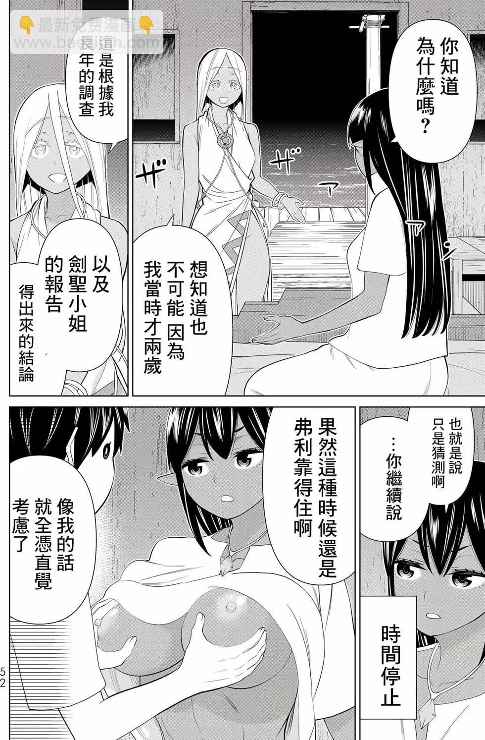time stop hero fanservier compilation - Page 214