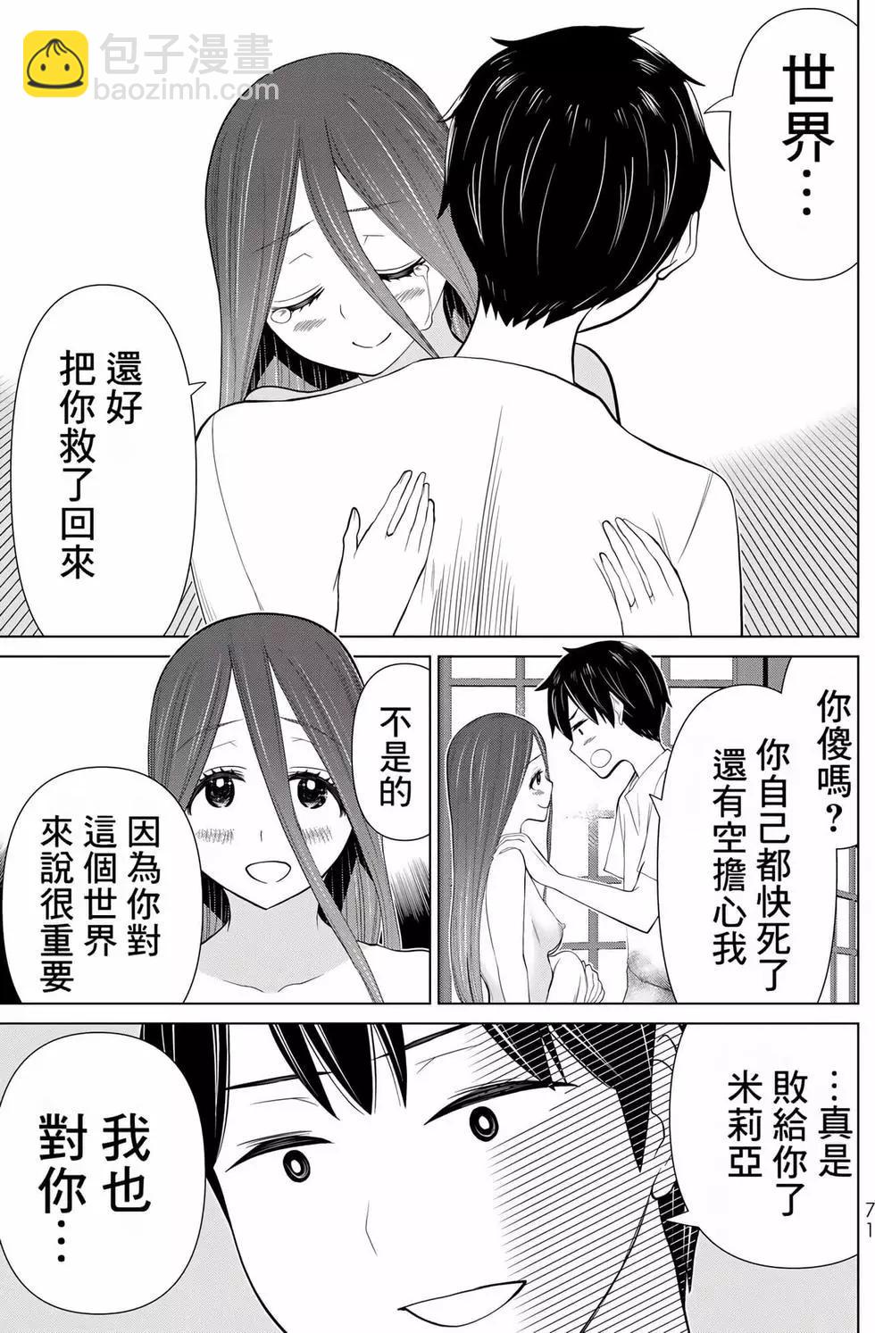 time stop hero fanservier compilation - Page 227