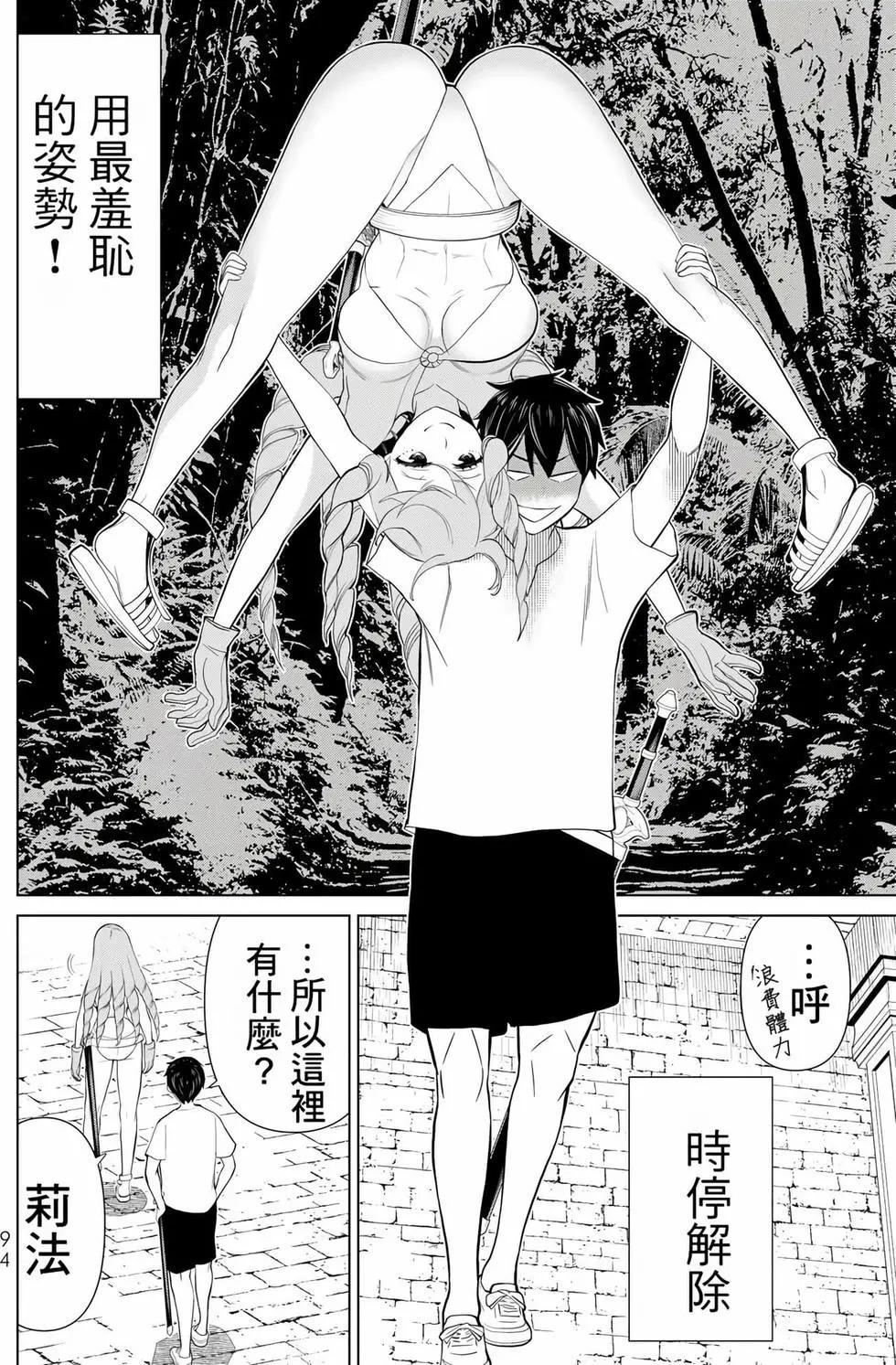 time stop hero fanservier compilation - Page 235