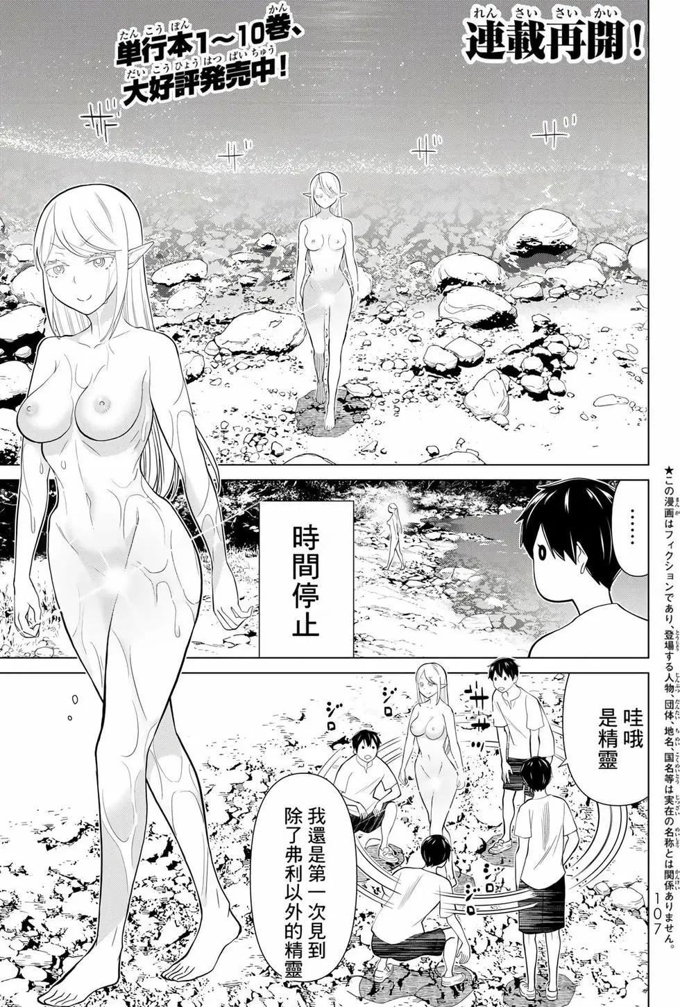 time stop hero fanservier compilation - Page 237