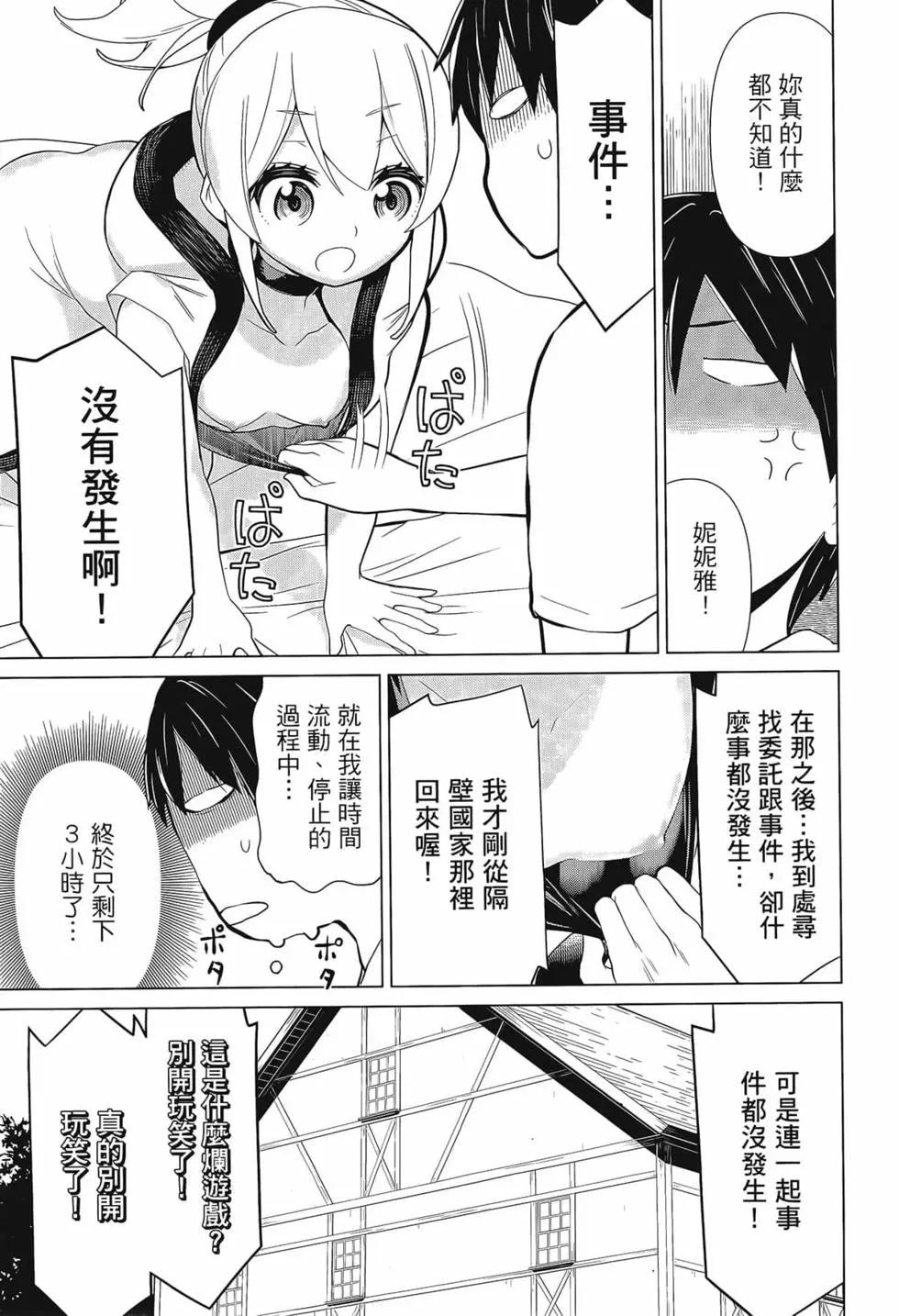 time stop hero fanservier compilation - Page 45