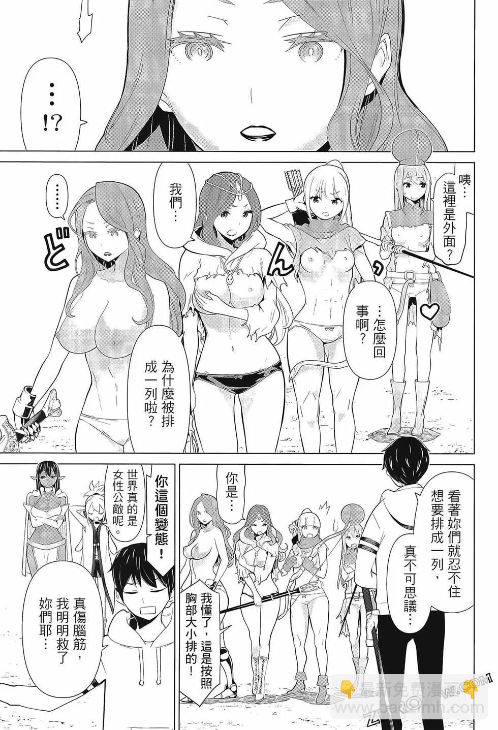 time stop hero fanservier compilation - Page 54