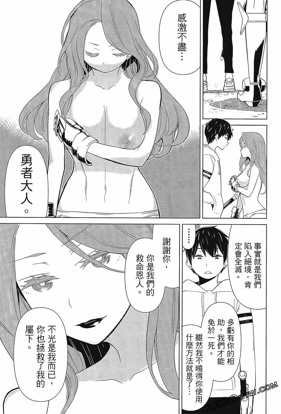 time stop hero fanservier compilation - Page 56
