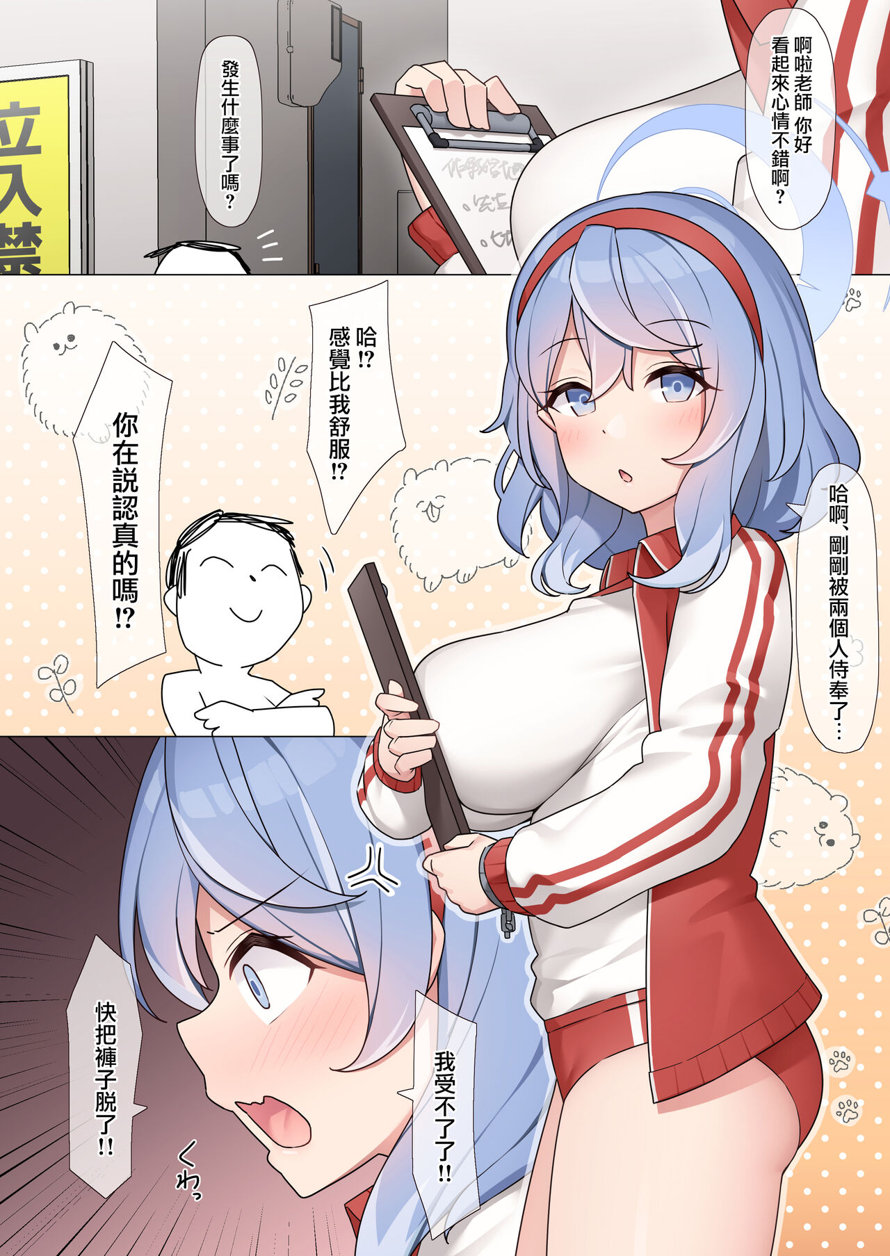 Schale Houshibu Katsudou Kiroku 2 - Page 13