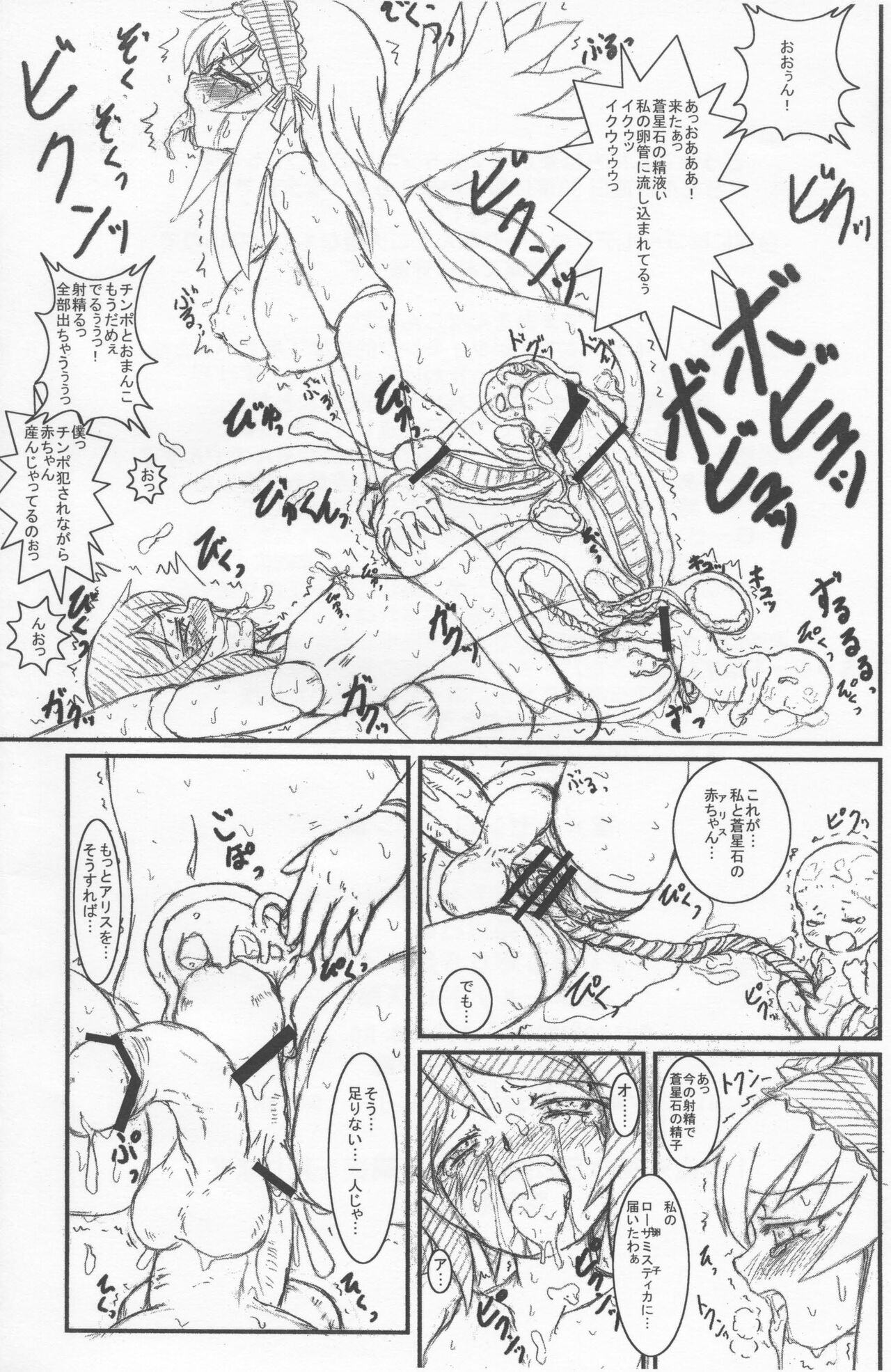 Mezen Royden - Page 9