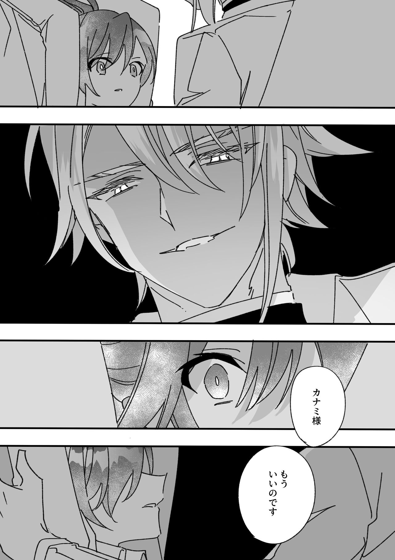 Henshin Heroine to Mascotto - Page 21