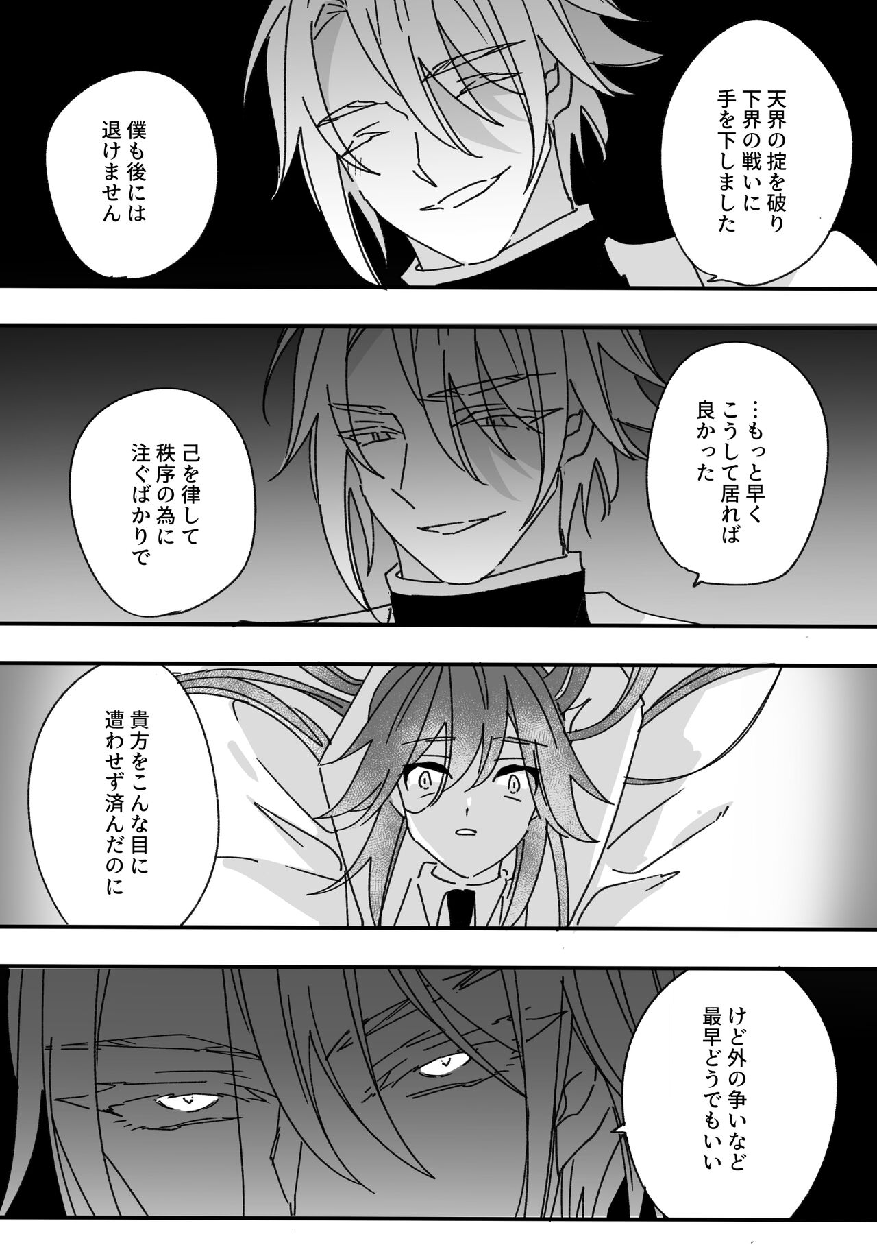 Henshin Heroine to Mascotto - Page 23