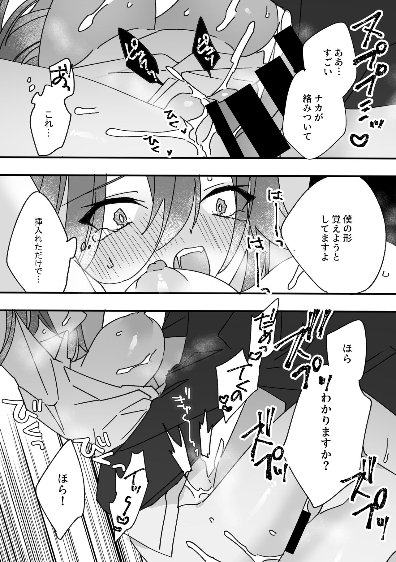 Henshin Heroine to Mascotto - Page 33