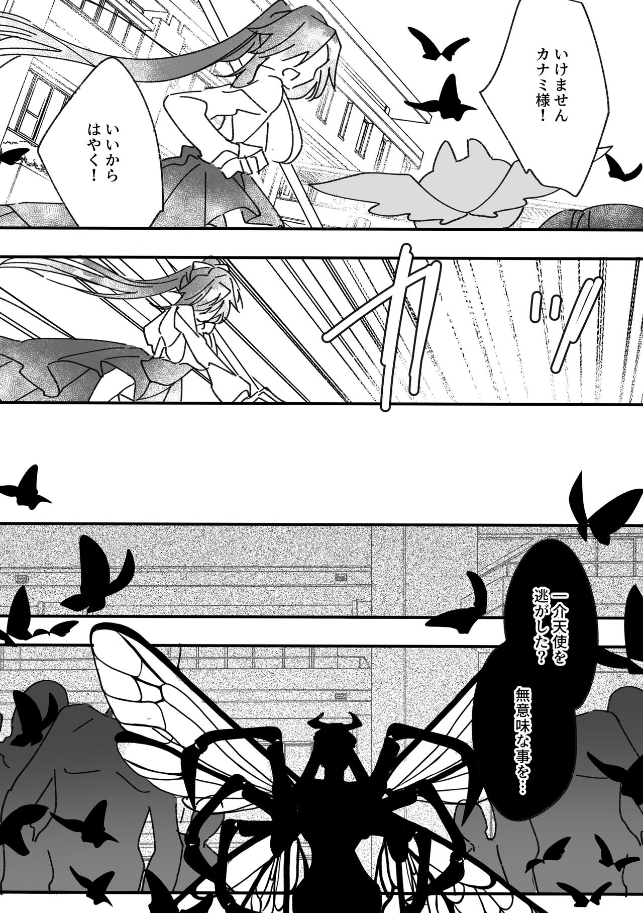 Henshin Heroine to Mascotto - Page 9