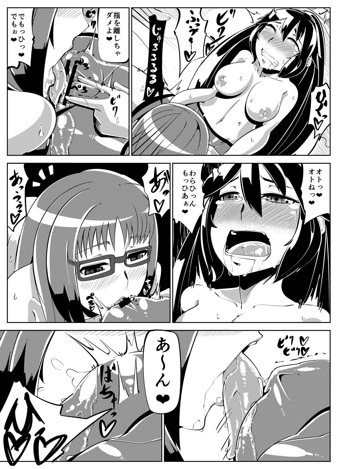 Masou Henshin Kasane 2 - Page 20
