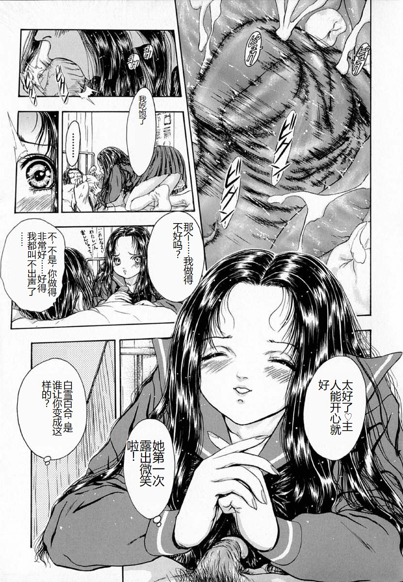 Ly.le Strings - Page 91