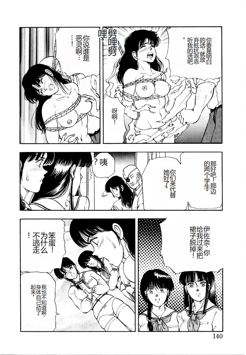 Hofuri no Mori no Shiroi Hitsugi - Page 146