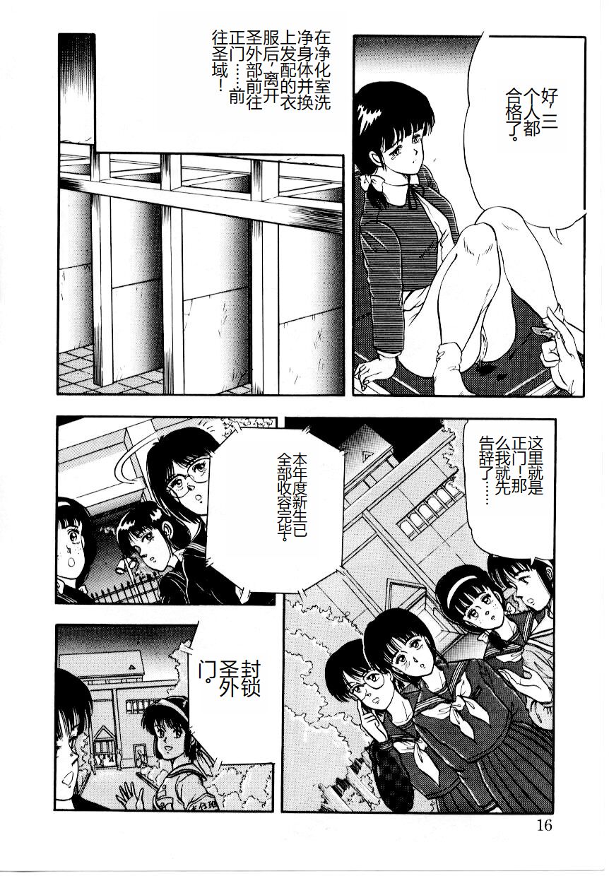 Hofuri no Mori no Shiroi Hitsugi - Page 22