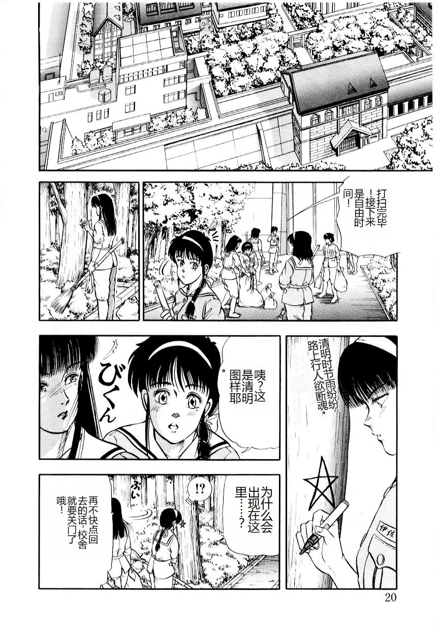 Hofuri no Mori no Shiroi Hitsugi - Page 26