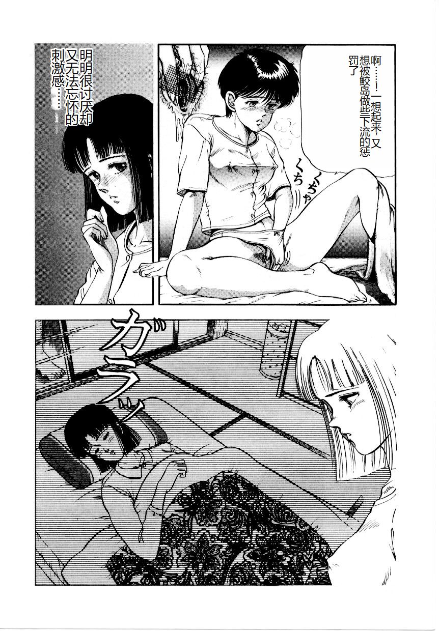Hofuri no Mori no Shiroi Hitsugi - Page 44