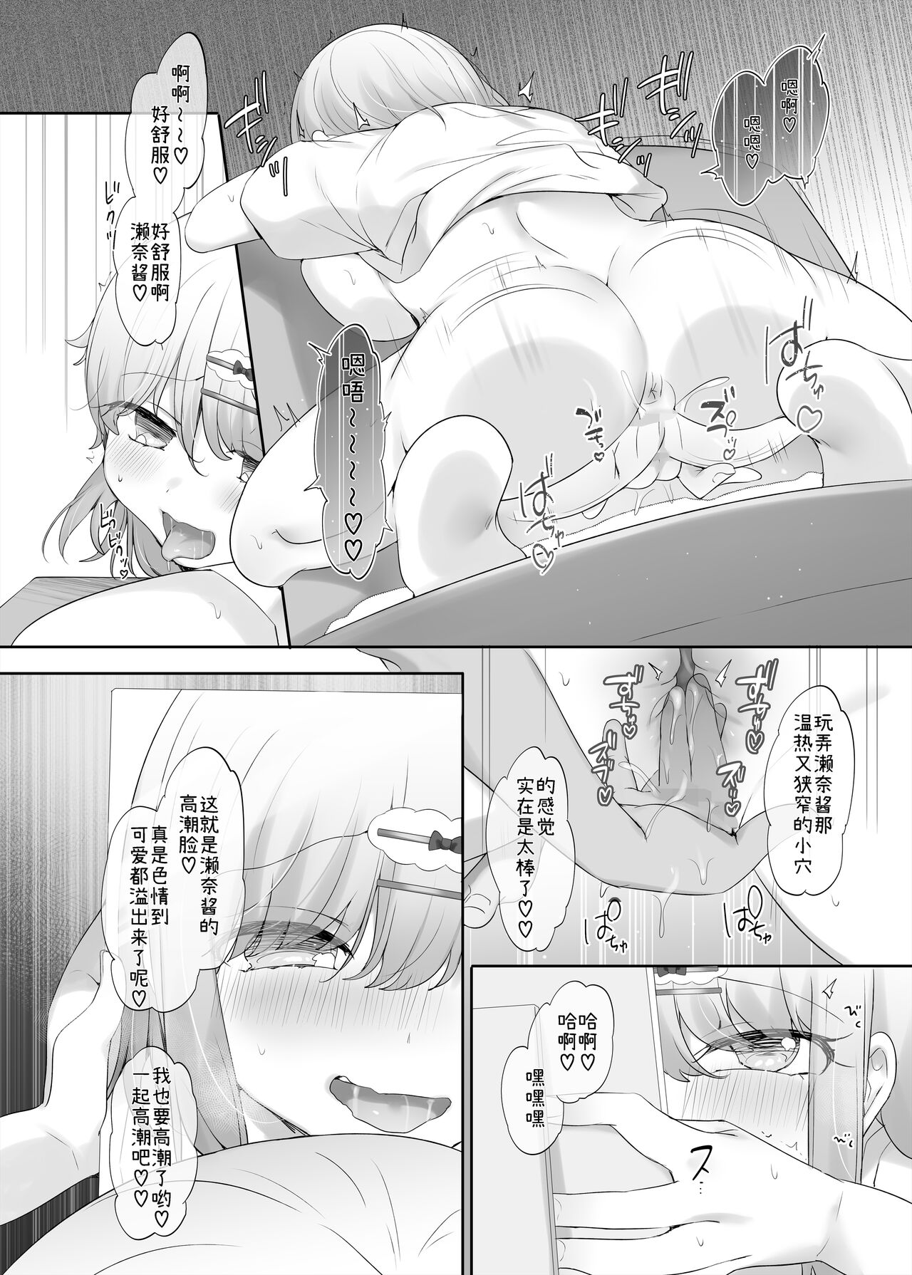 Kanojo no Kimochiii Tokoro - Page 12