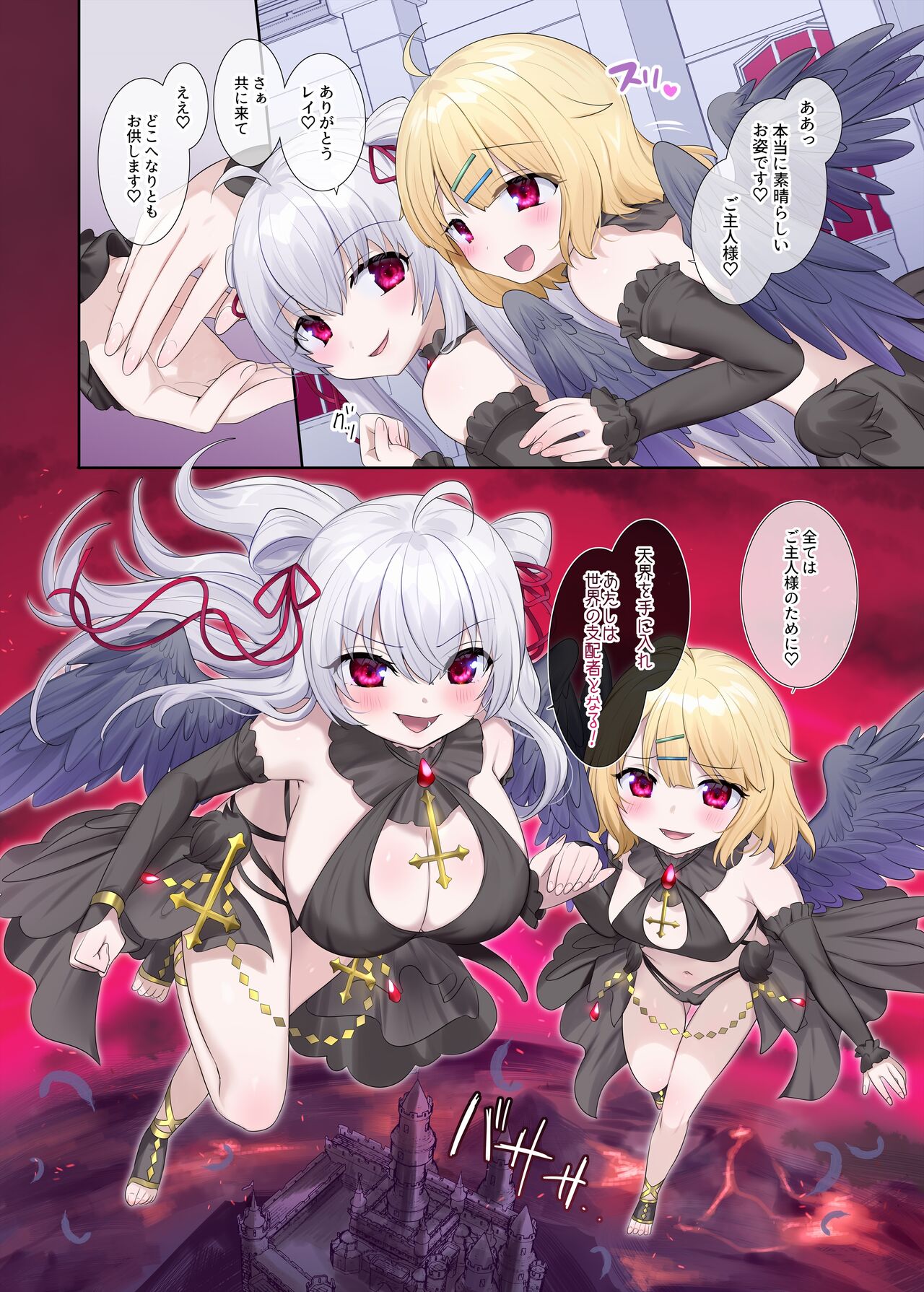Toraware Tenshi no Akuryou Hyoui - Page 14