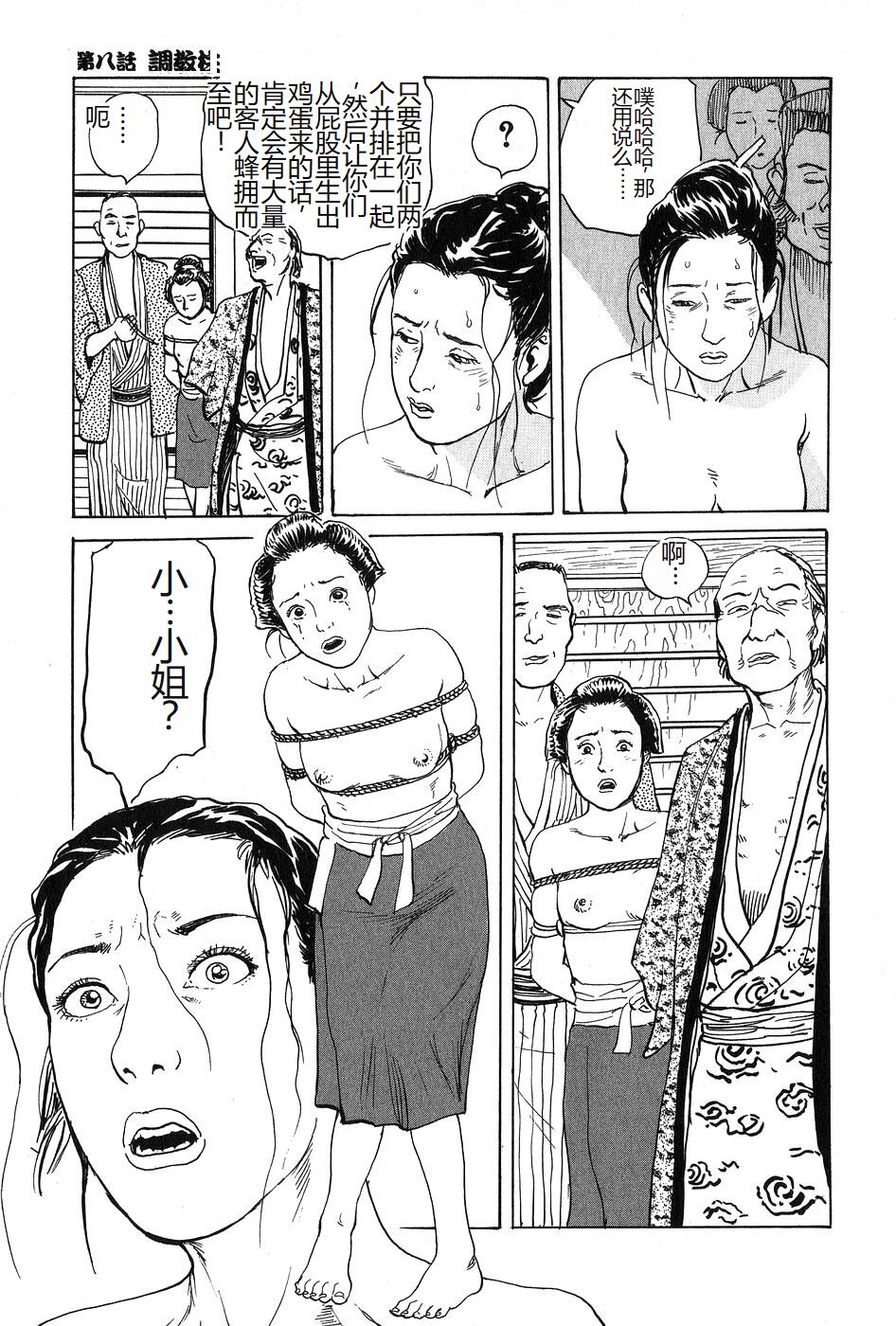 Oyanagi Jouen Joukan - Page 164