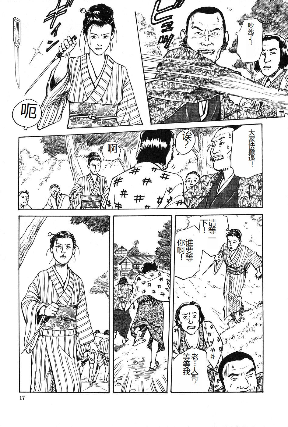Oyanagi Jouen Joukan - Page 18