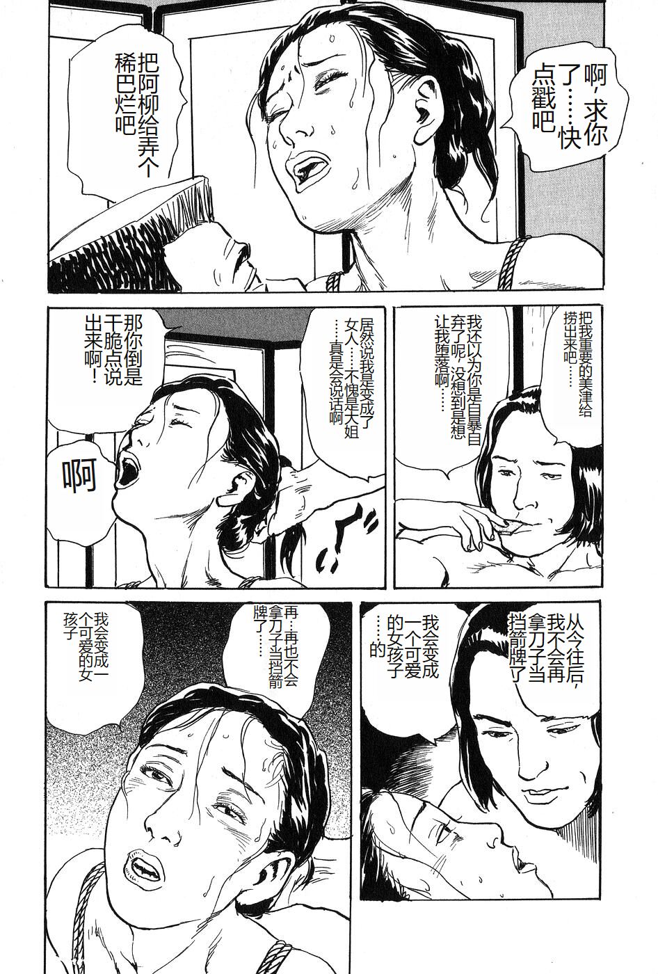 Oyanagi Jouen Joukan - Page 184